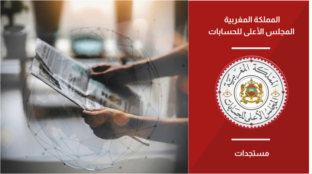لائحة الناجحين في مباراة توظيف منتدبين قضائيين من الدرجة الثانية (السلم 11) بالمحاكم المالية (دورة 27 أبريل 2025)