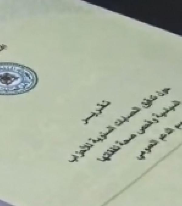 Rapport audit des comptes des partis politiques -2M